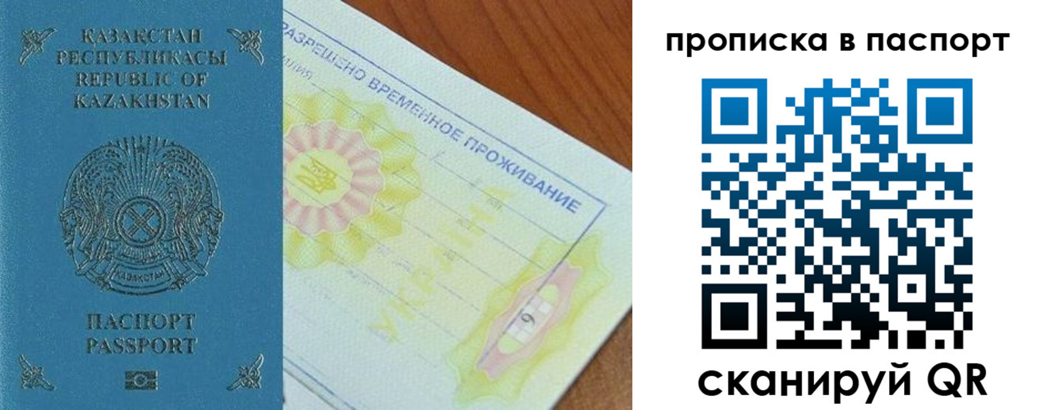 прописка для военкомата в Богородицке
