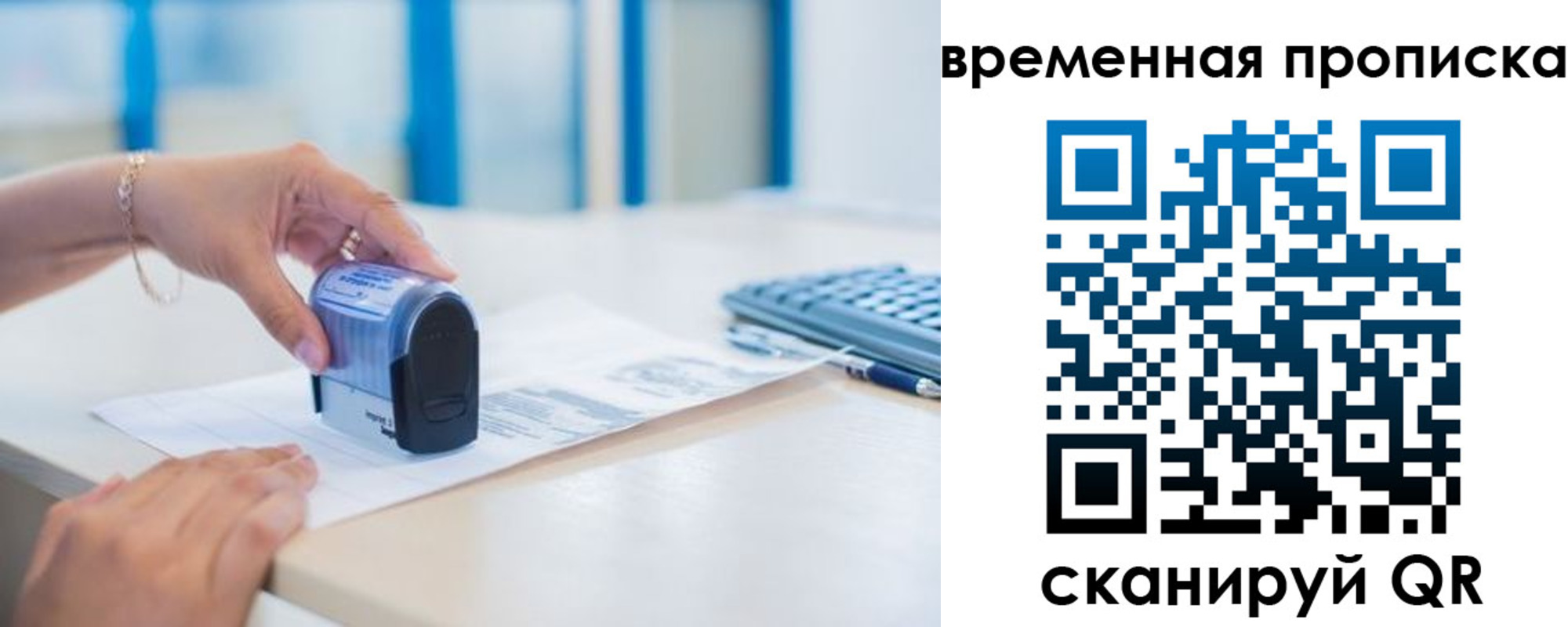 прописка для работы в Богородицке