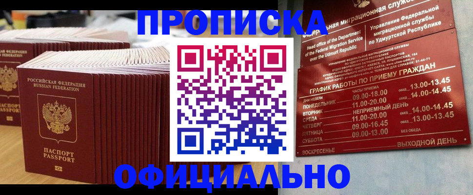 временная регистрация для всех в Богородицке