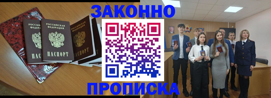 временная регистрация для школы в Богородицке