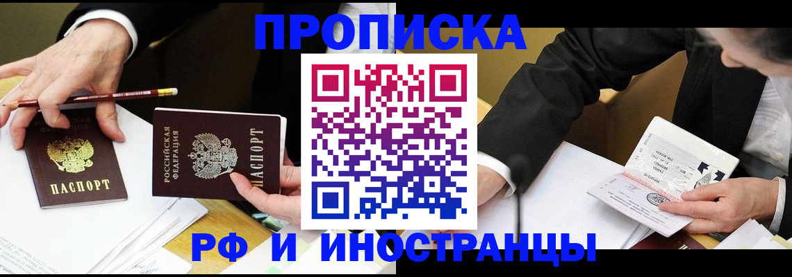 временная регистрация собственник в Богородицке