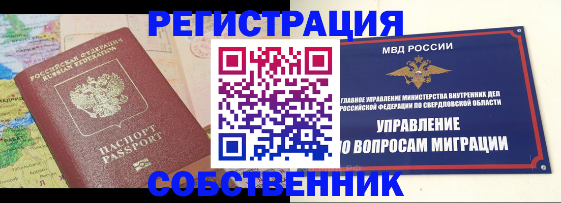 пропишу в квартире в Богородицке